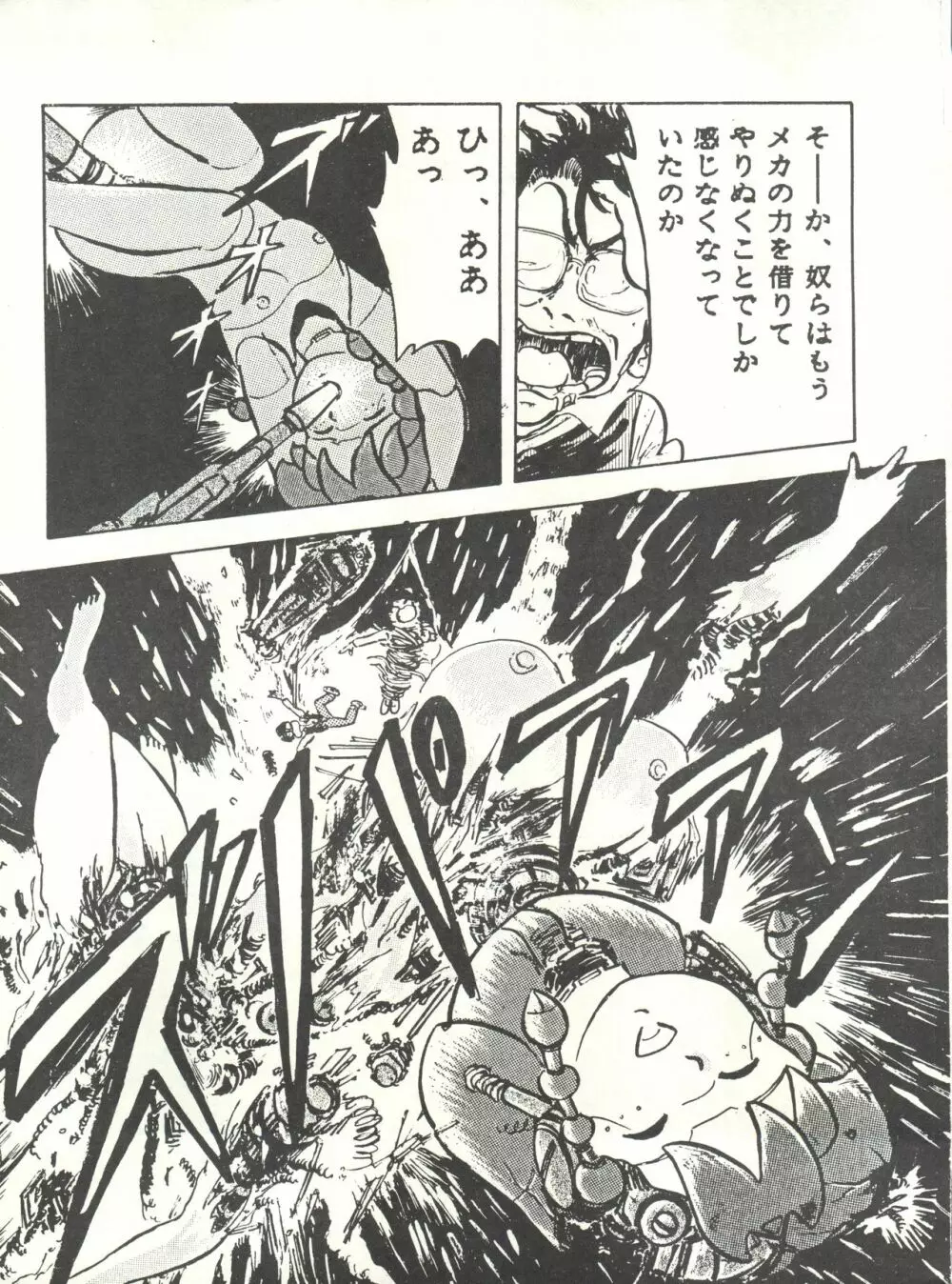 Paろでぃっく3 - page47