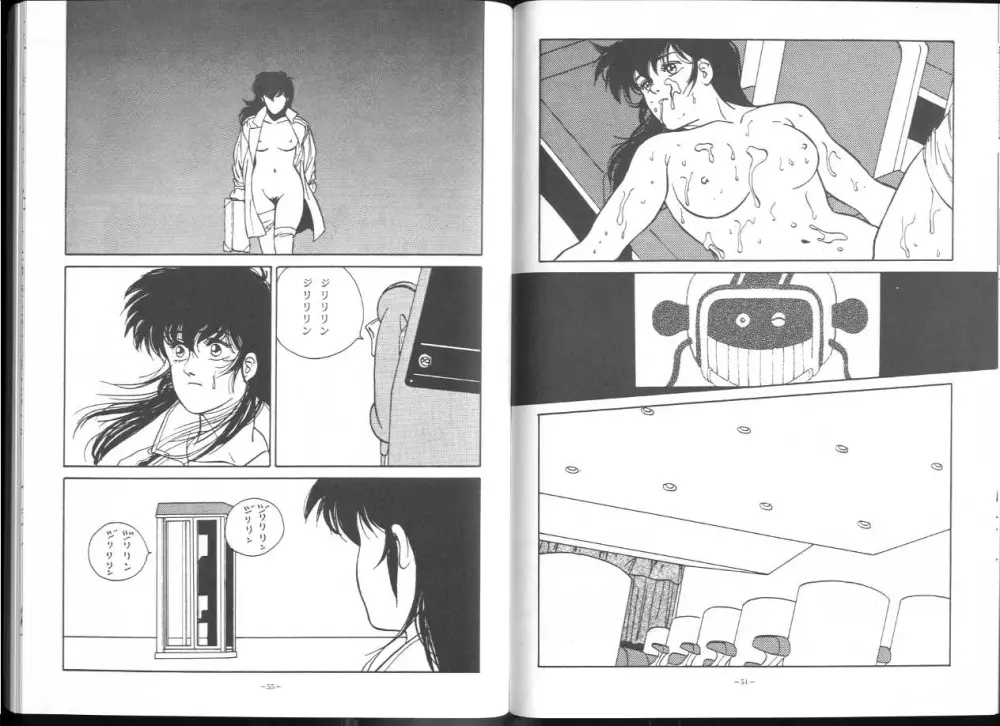 MAISON ZANKOKU めぞん残酷 完全版 - page29