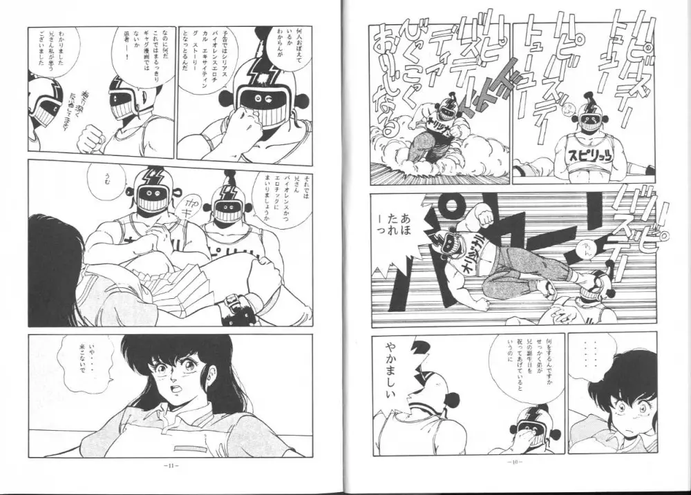 MAISON ZANKOKU めぞん残酷 完全版 - page7