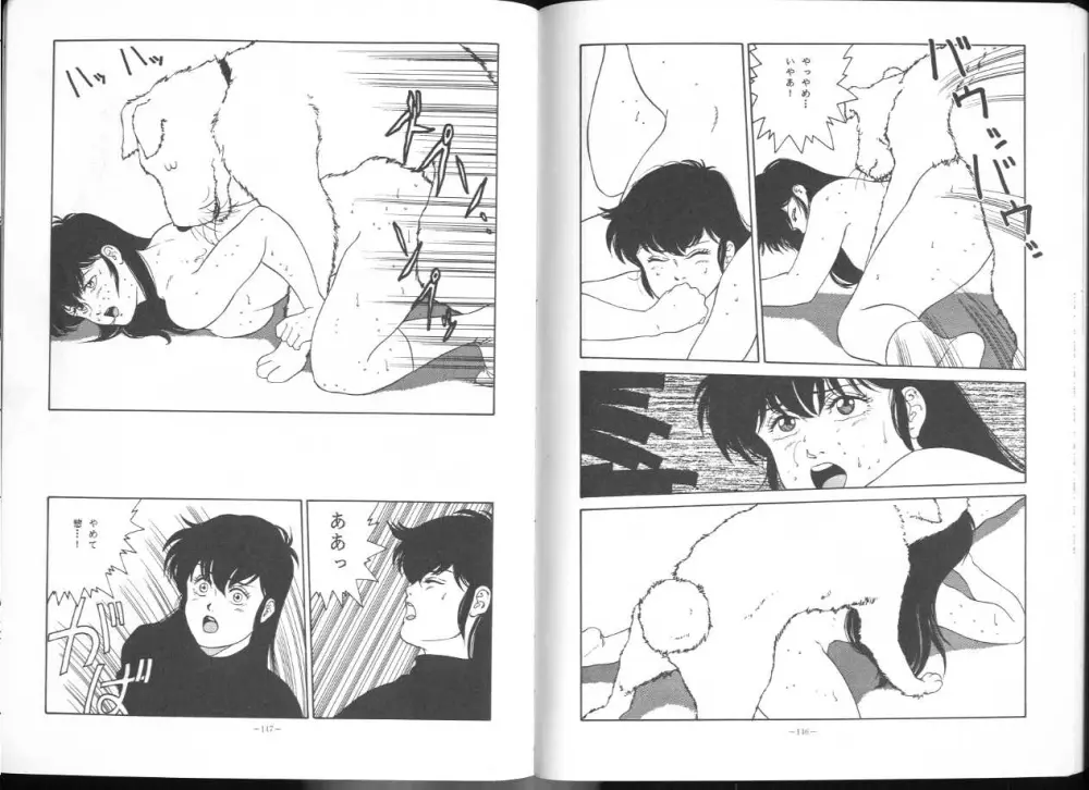MAISON ZANKOKU めぞん残酷 完全版 - page75