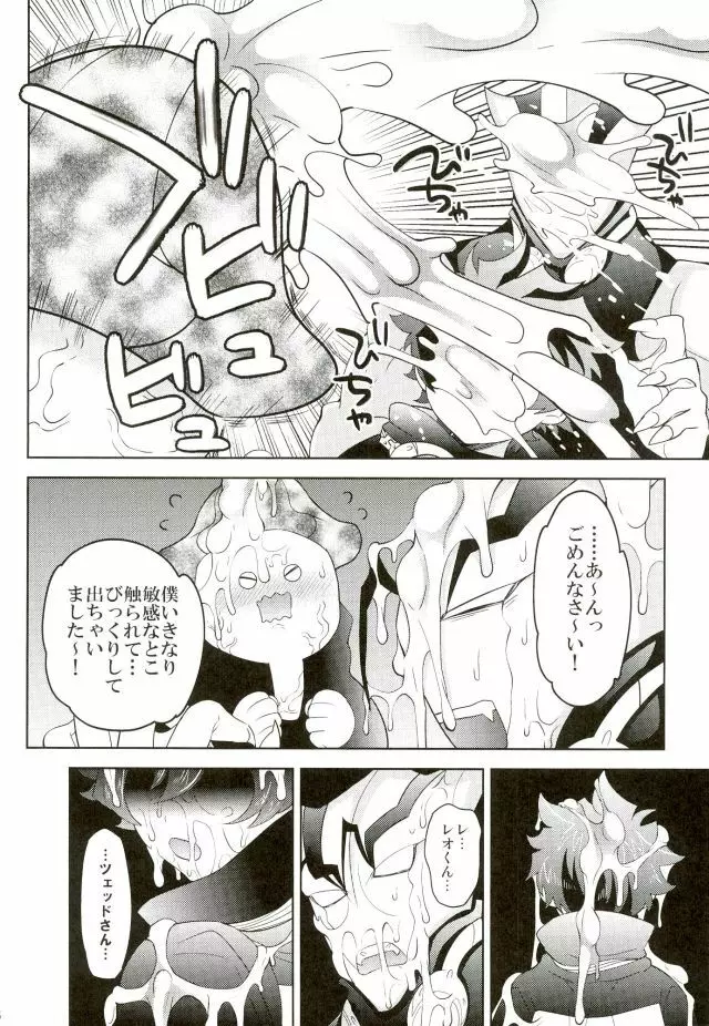 強制発情状態 - page25