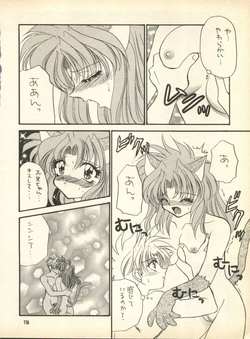 PEKE PEKE 9 - page115