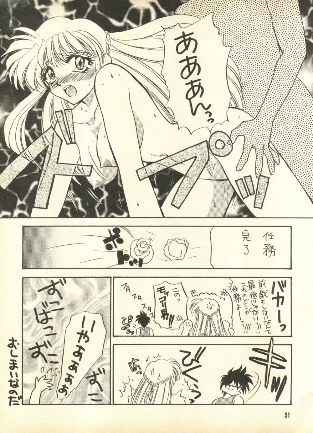 PEKE PEKE 9 - page50