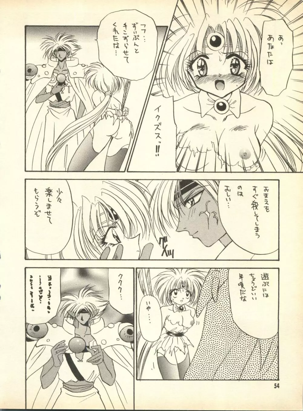 PEKE PEKE 9 - page53