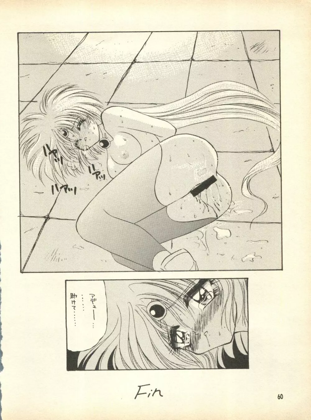 PEKE PEKE 9 - page59