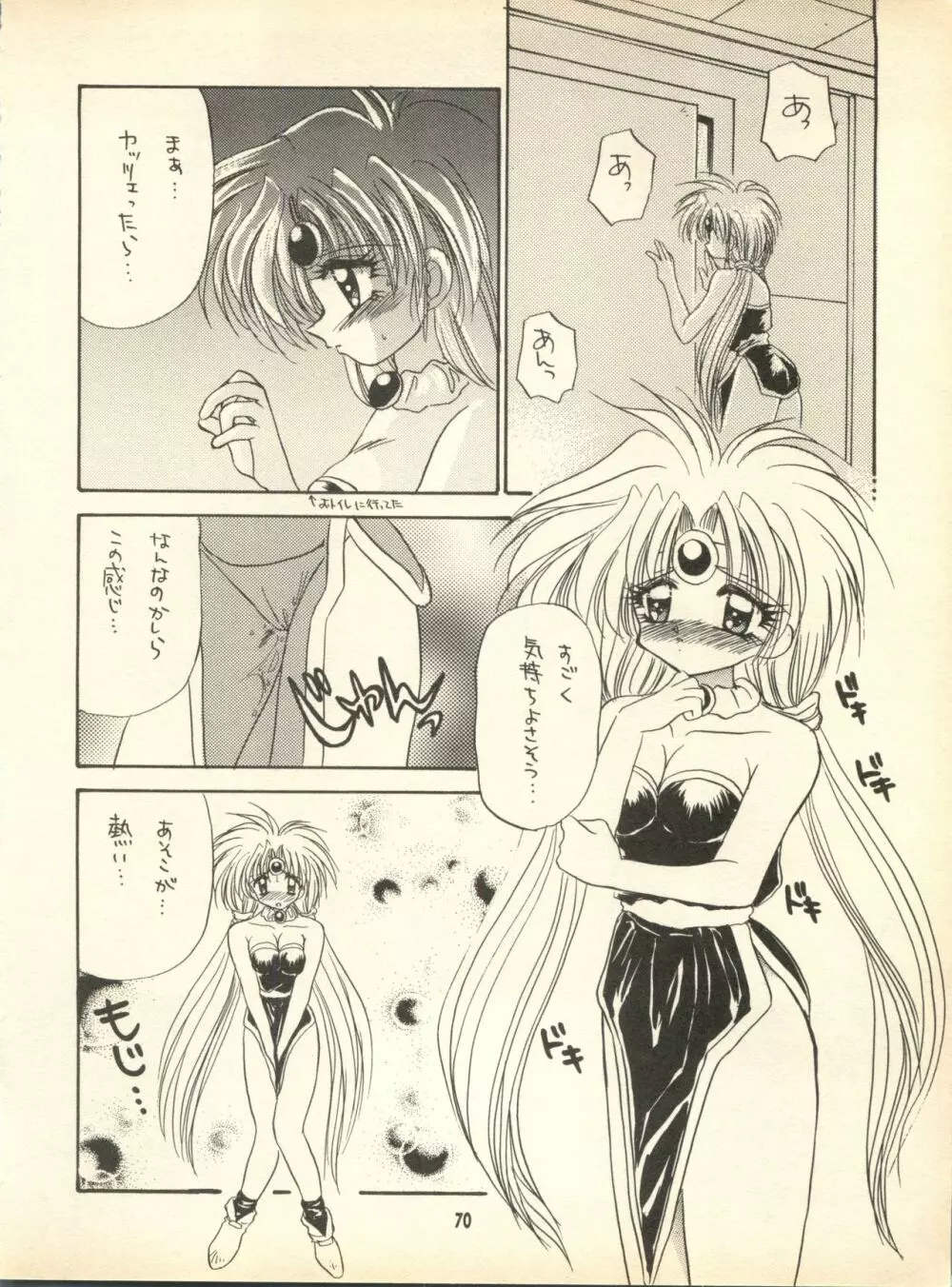 PEKE PEKE 9 - page69