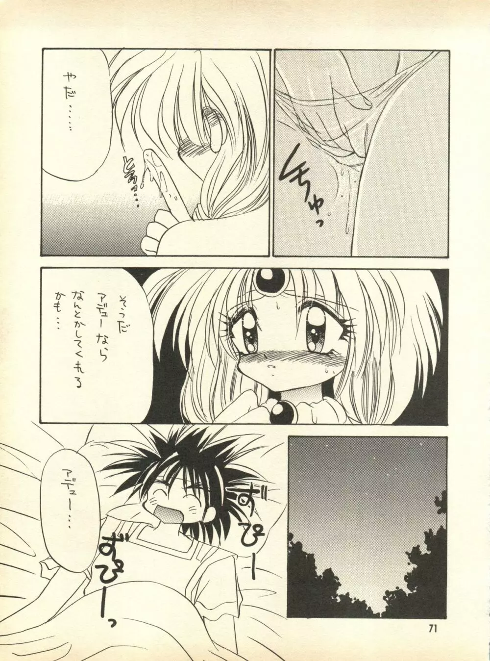 PEKE PEKE 9 - page70