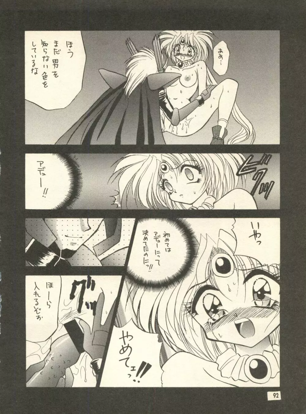 PEKE PEKE 9 - page91