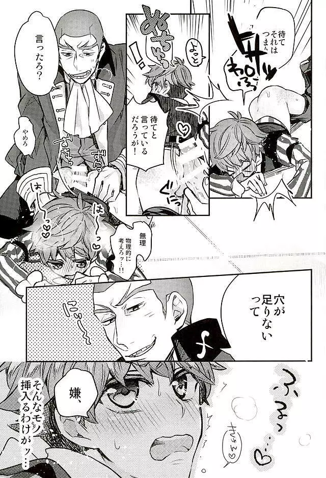 弊カルデアにアンデルセンは2人居る。 - page10
