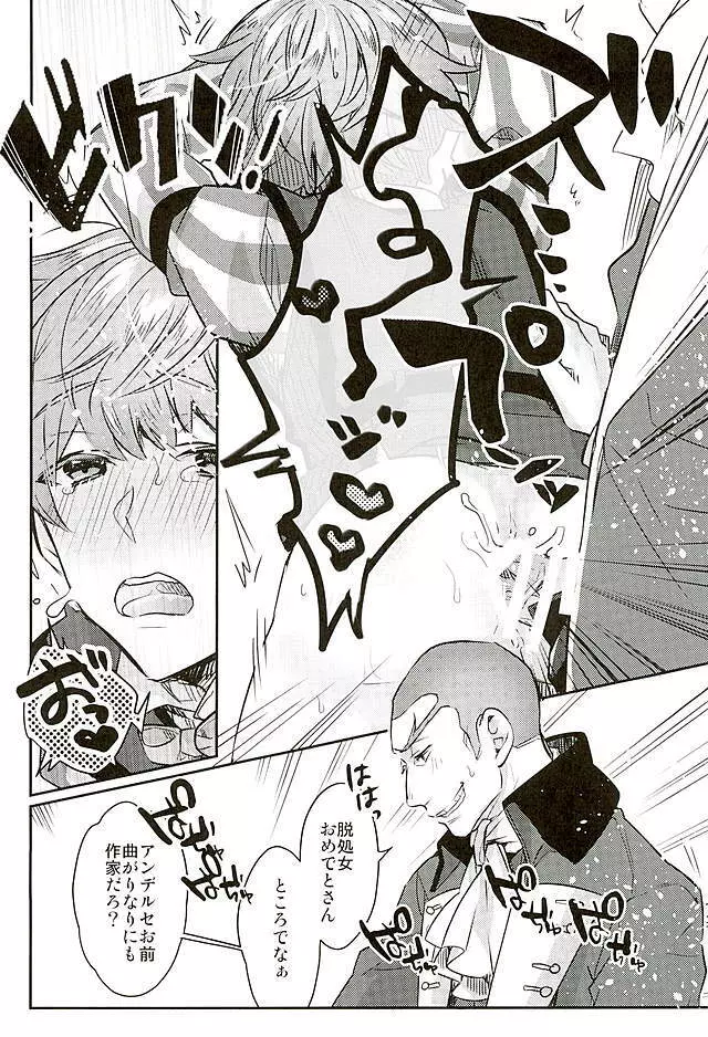 弊カルデアにアンデルセンは2人居る。 - page11