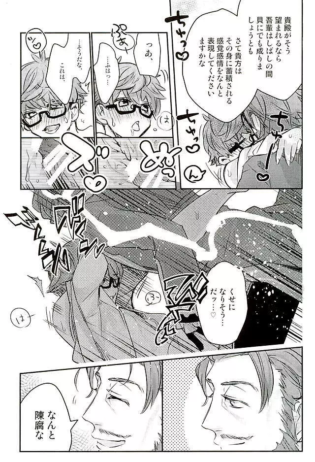 弊カルデアにアンデルセンは2人居る。 - page16