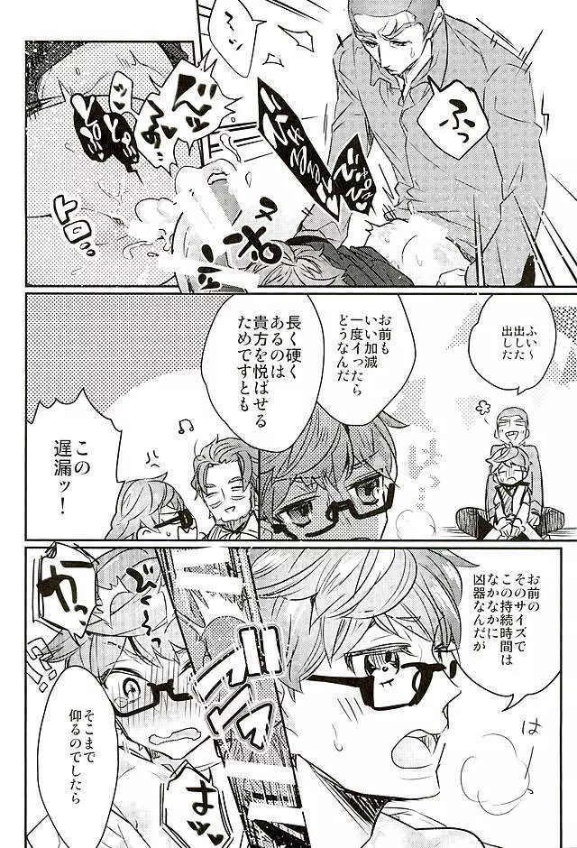 弊カルデアにアンデルセンは2人居る。 - page19