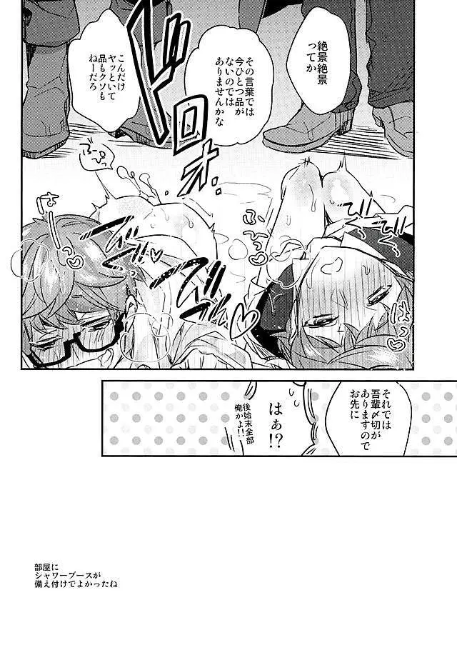 弊カルデアにアンデルセンは2人居る。 - page21
