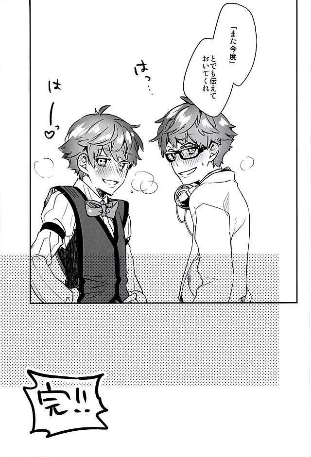 弊カルデアにアンデルセンは2人居る。 - page24