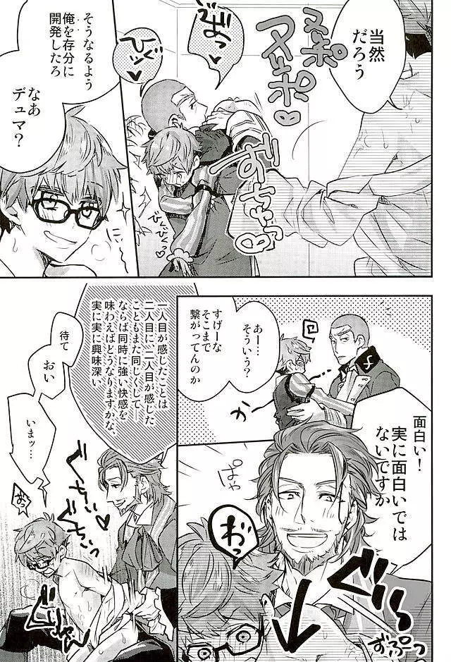 弊カルデアにアンデルセンは2人居る。 - page8