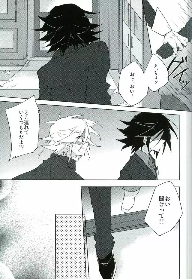 mon arome cheri - page11