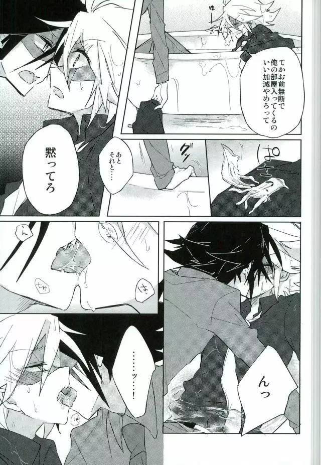 mon arome cheri - page13