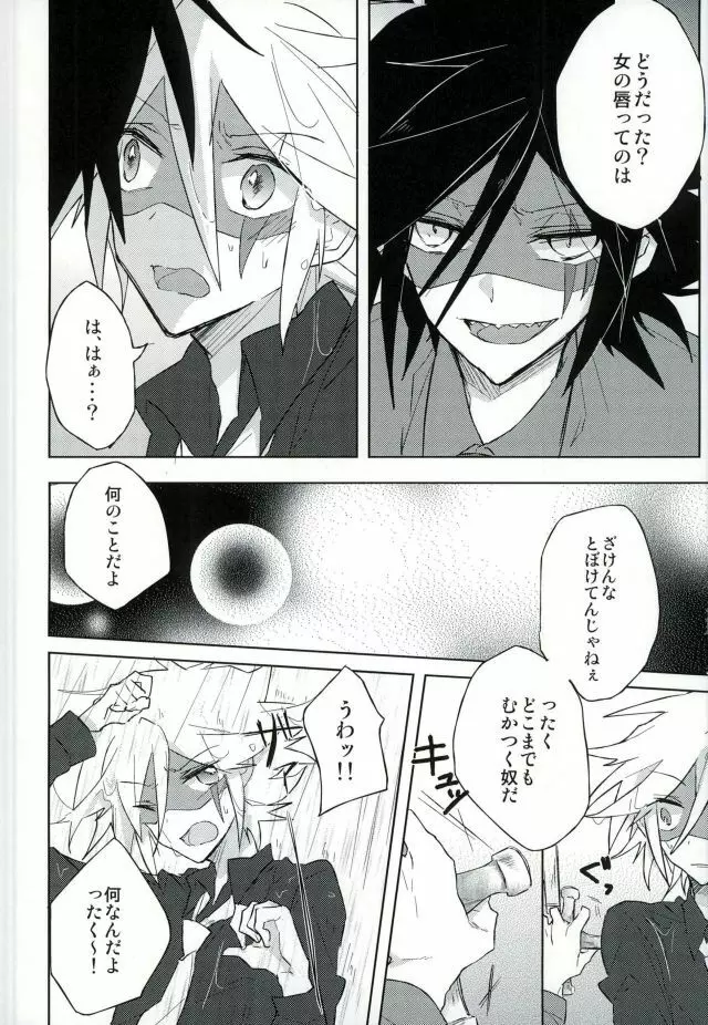 mon arome cheri - page14
