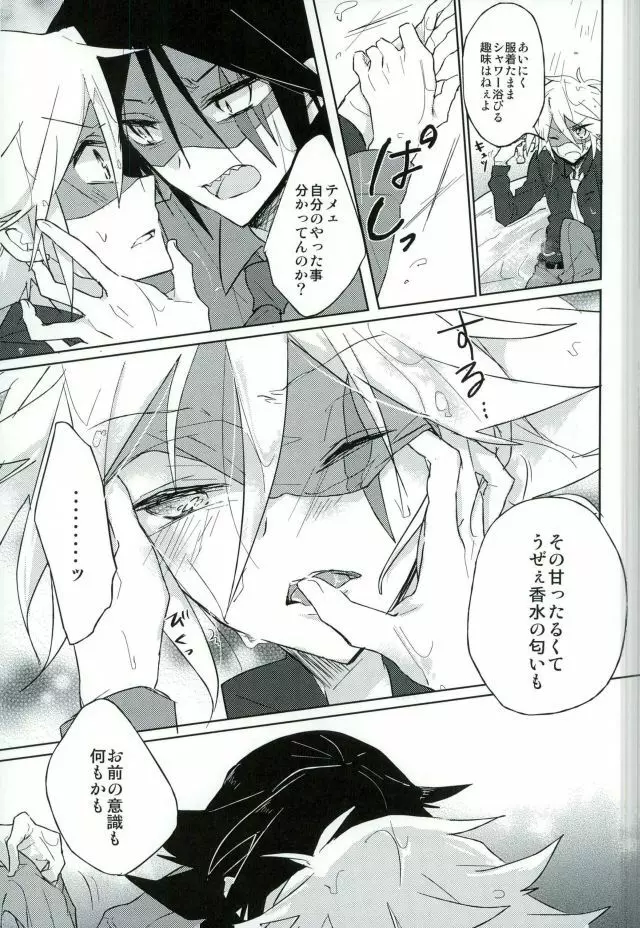mon arome cheri - page15