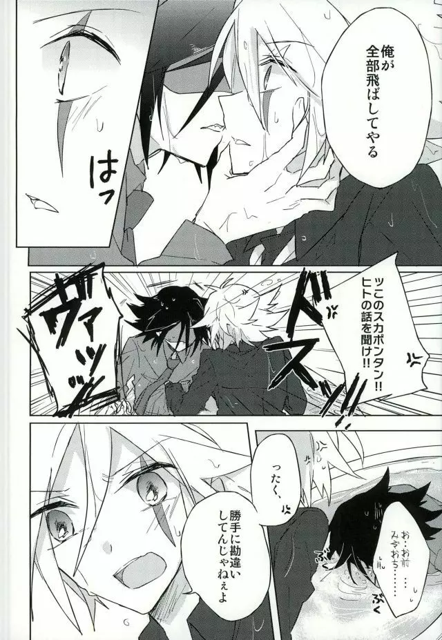 mon arome cheri - page16