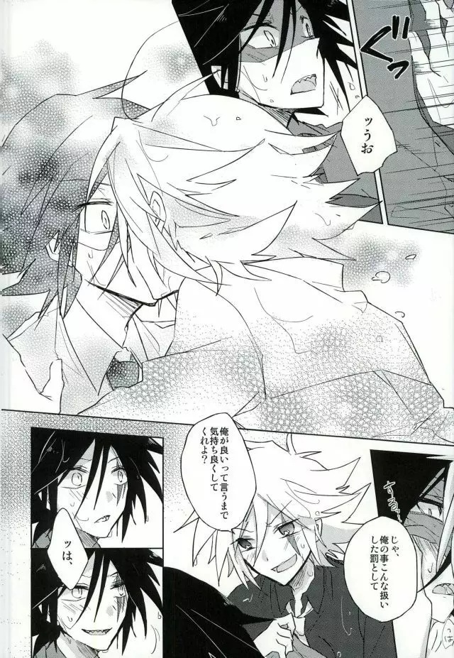 mon arome cheri - page18