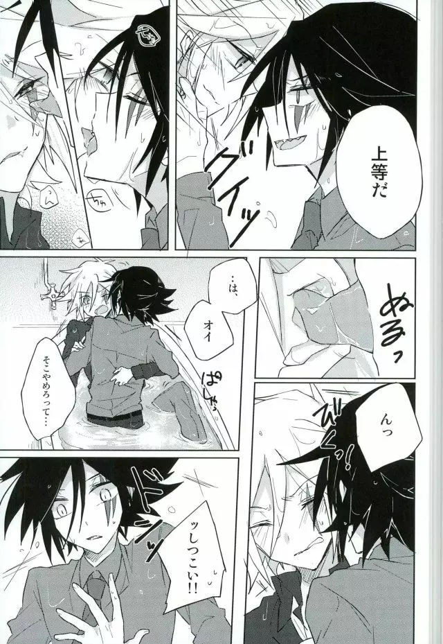 mon arome cheri - page19