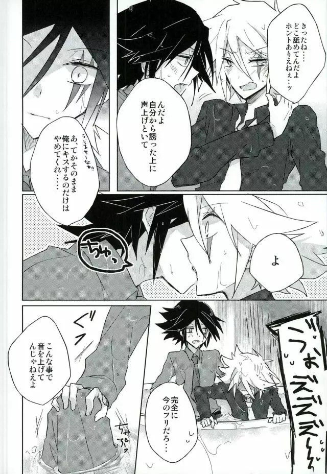 mon arome cheri - page20