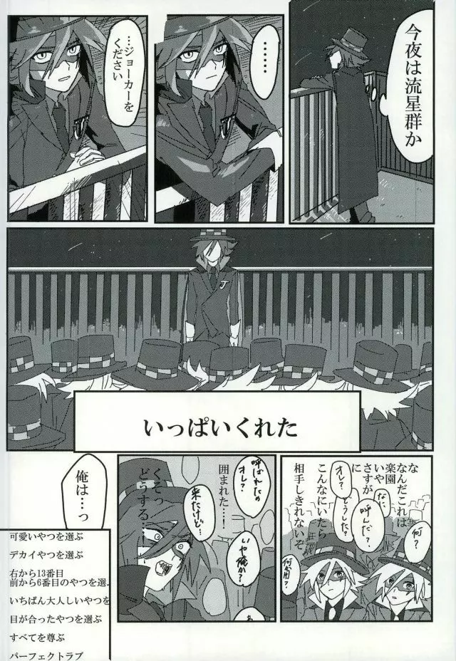mon arome cheri - page23