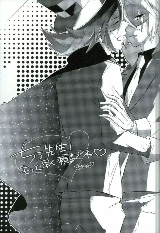 mon arome cheri - page24