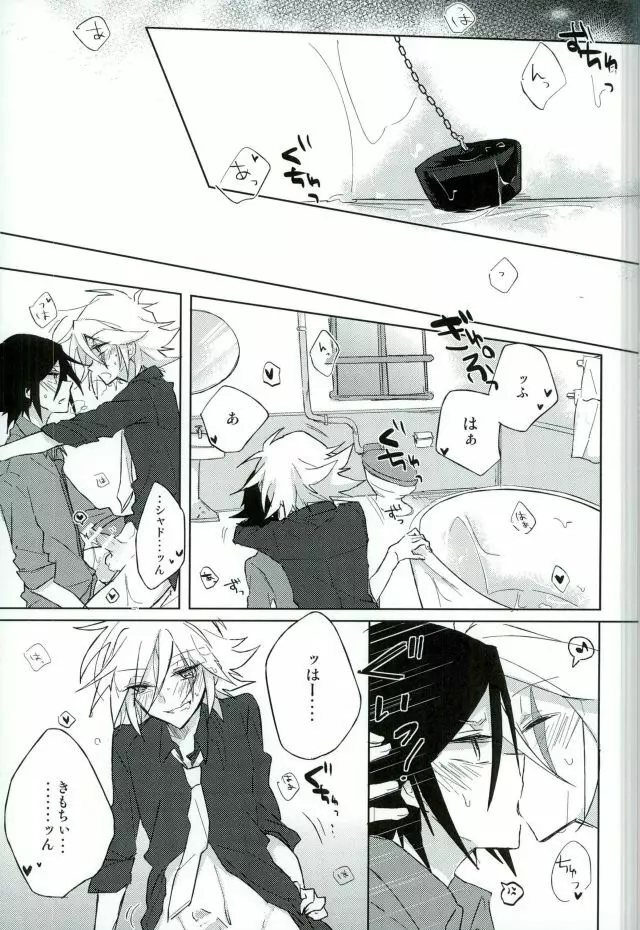 mon arome cheri - page26