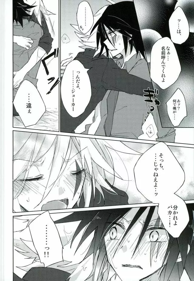 mon arome cheri - page27