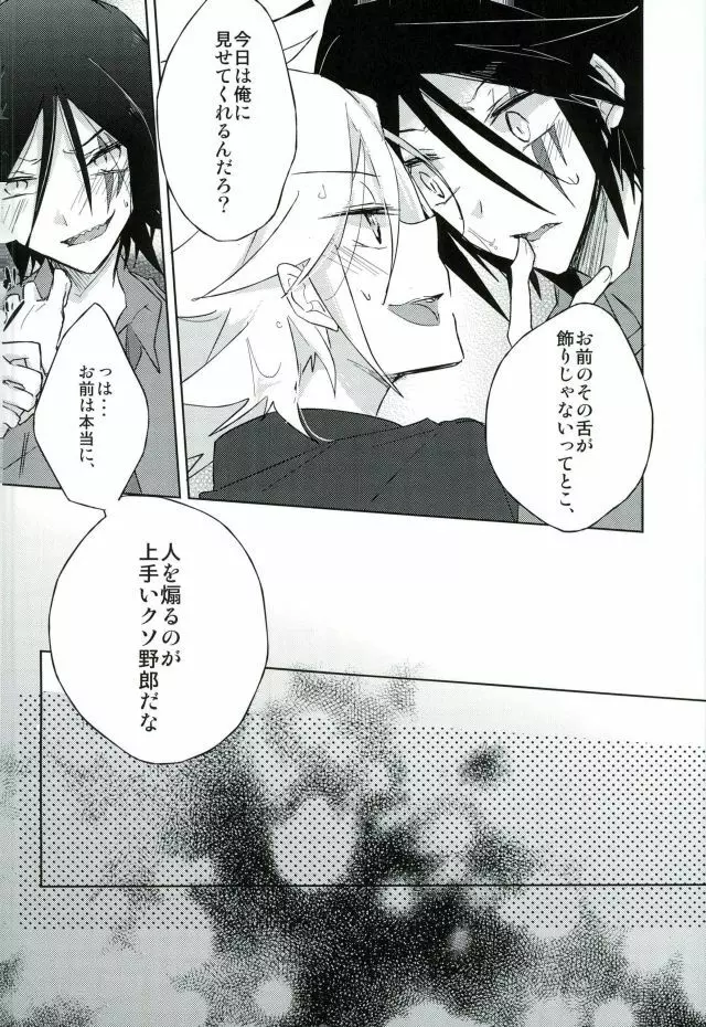 mon arome cheri - page29