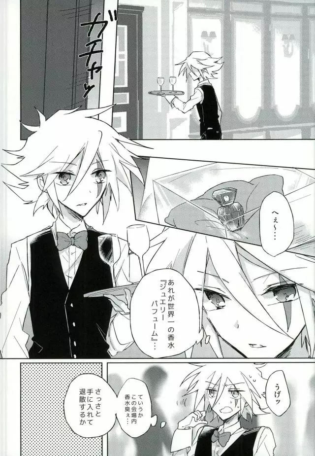 mon arome cheri - page4