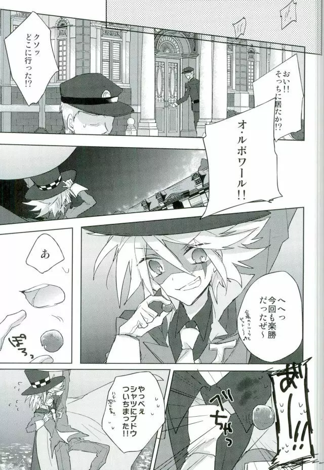 mon arome cheri - page5