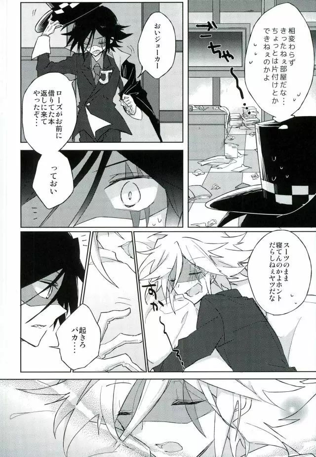 mon arome cheri - page8