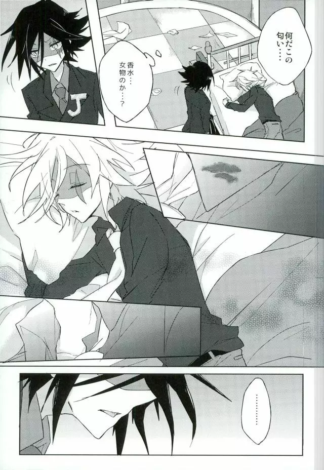 mon arome cheri - page9