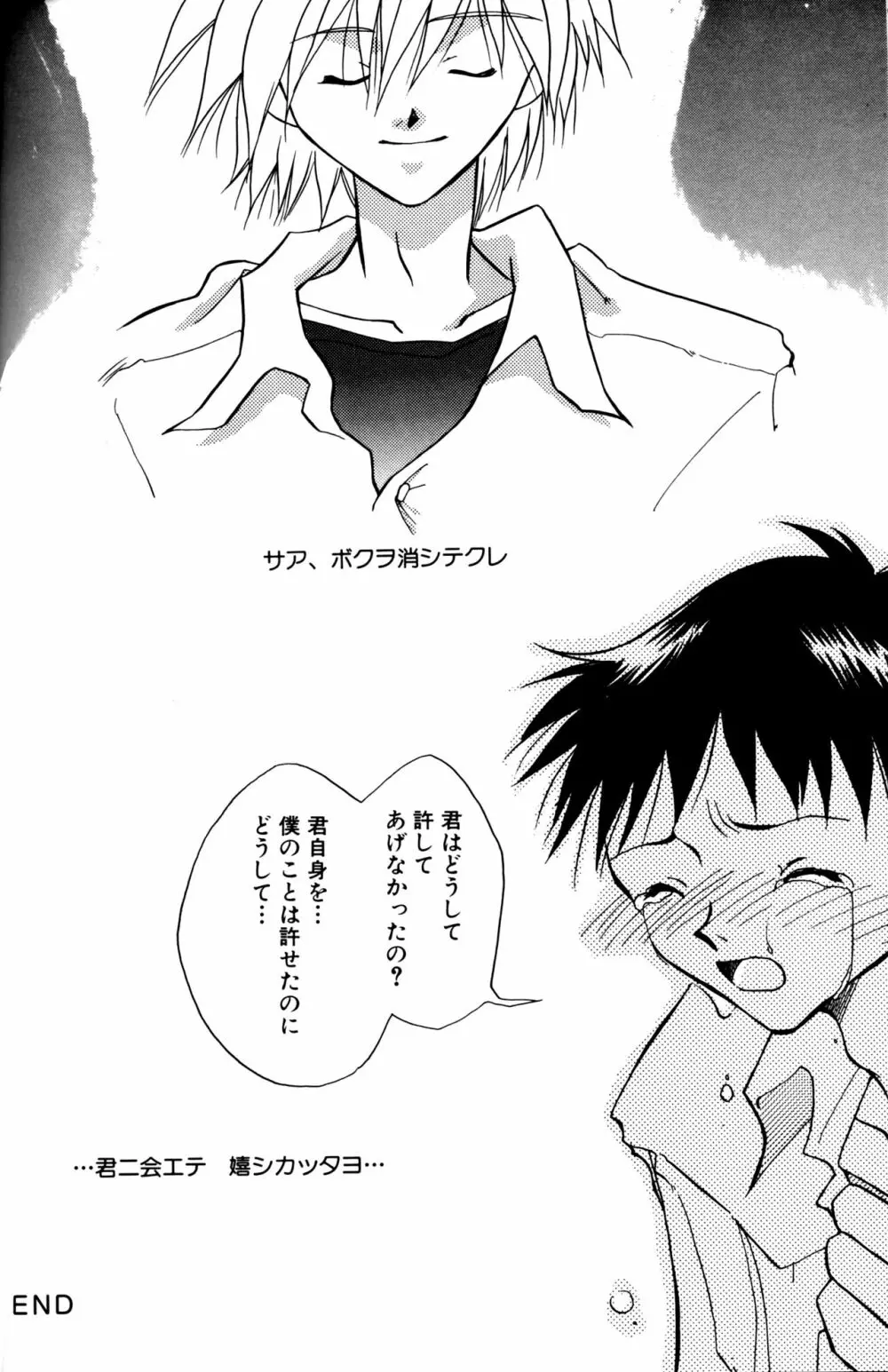SUMMER CHILDREN - page139
