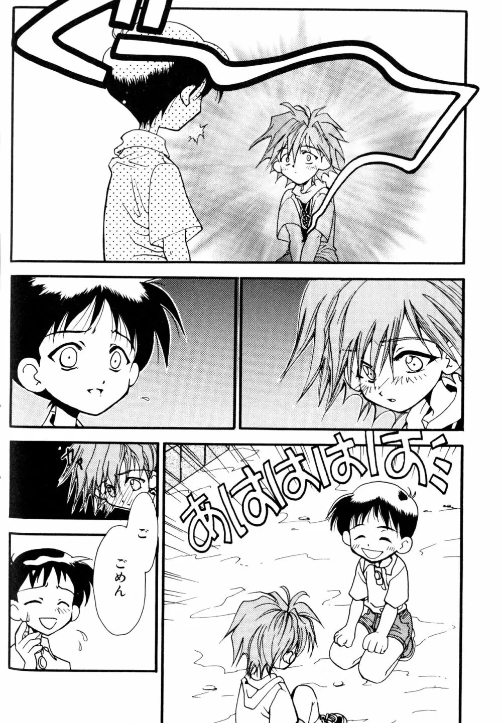 SUMMER CHILDREN - page15
