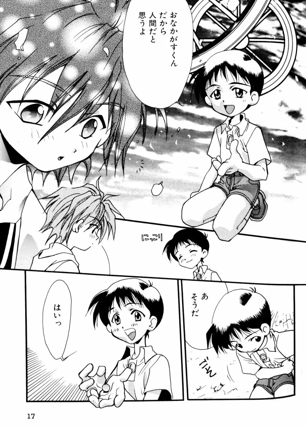 SUMMER CHILDREN - page16