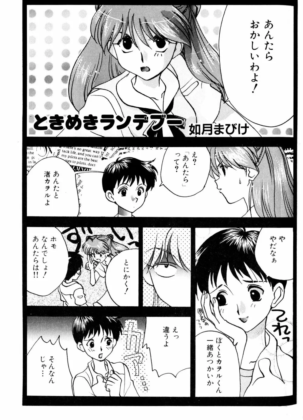 SUMMER CHILDREN - page29