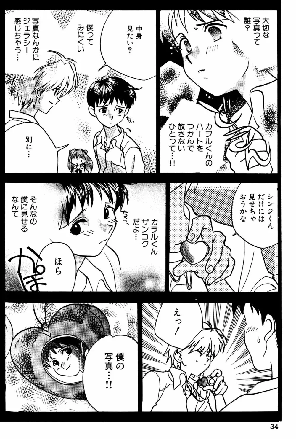 SUMMER CHILDREN - page34
