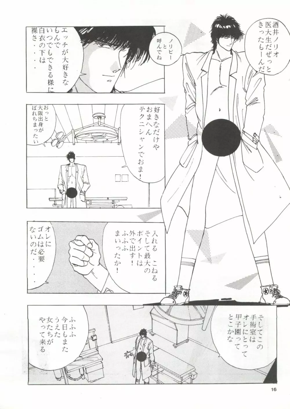 YATTE! YATTE! MISSION 1 - page15