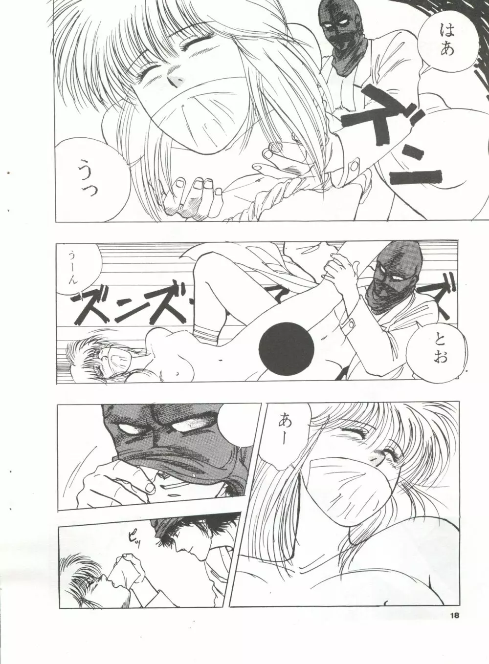 YATTE! YATTE! MISSION 1 - page17