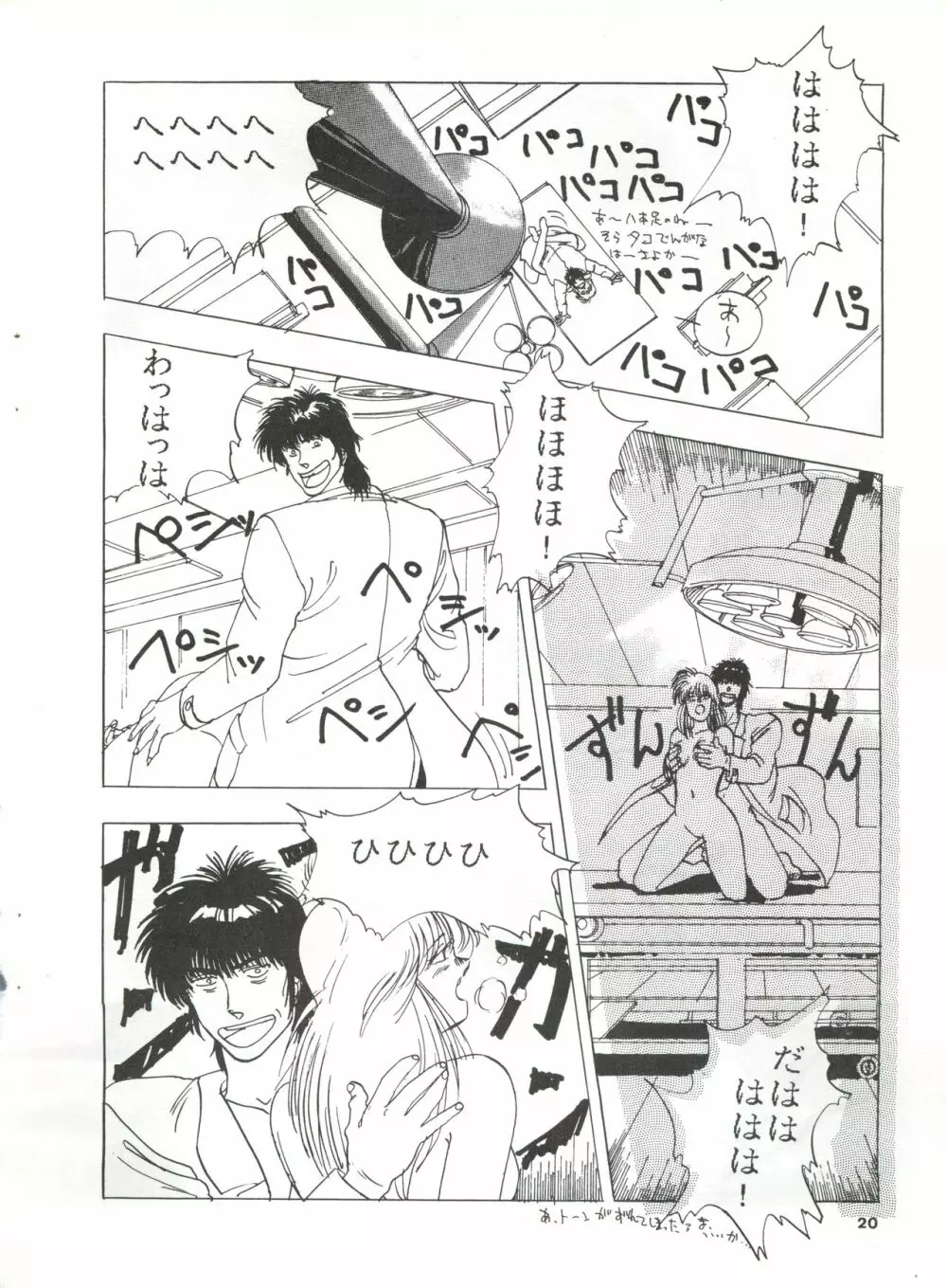 YATTE! YATTE! MISSION 1 - page19