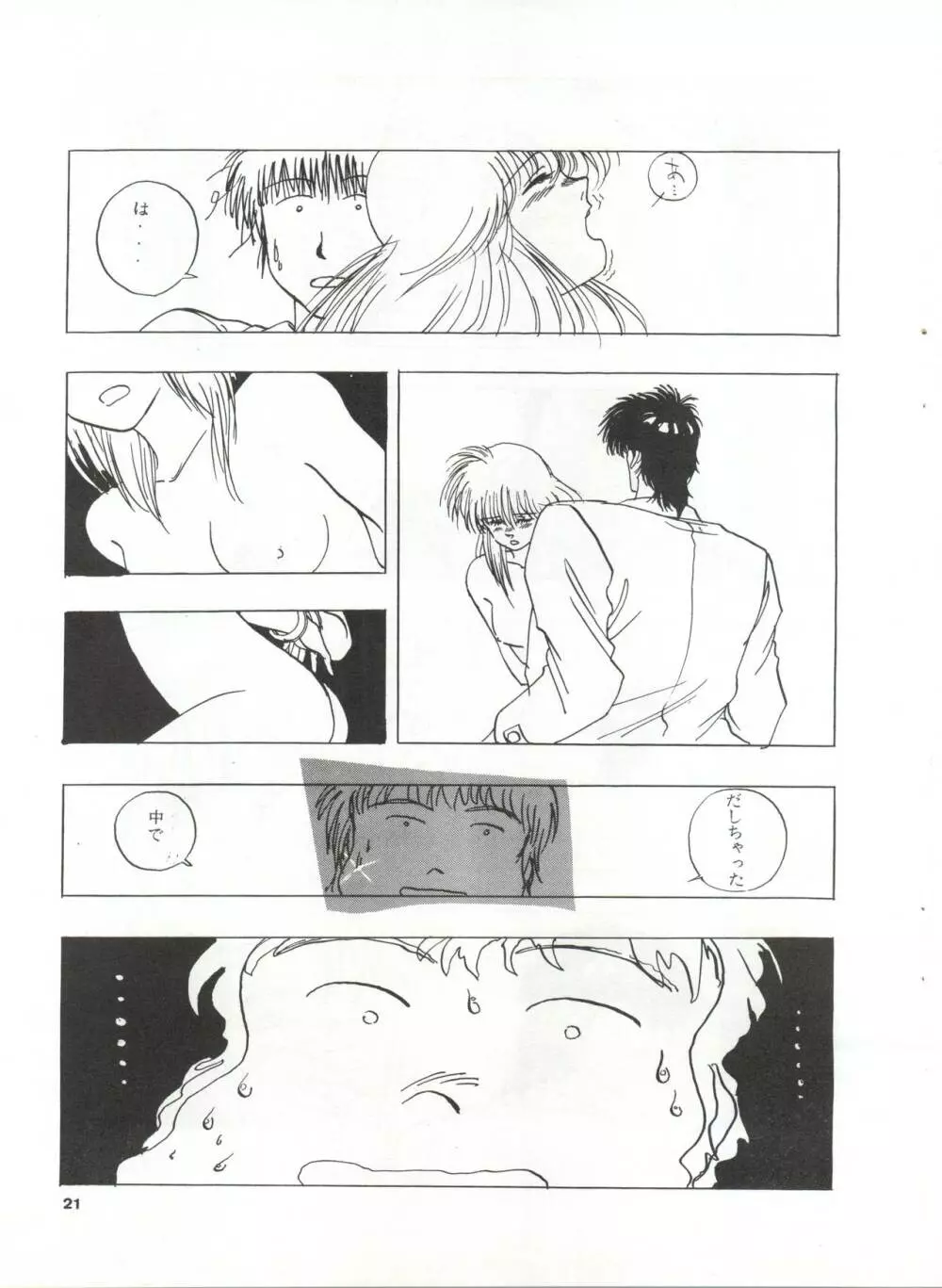 YATTE! YATTE! MISSION 1 - page20