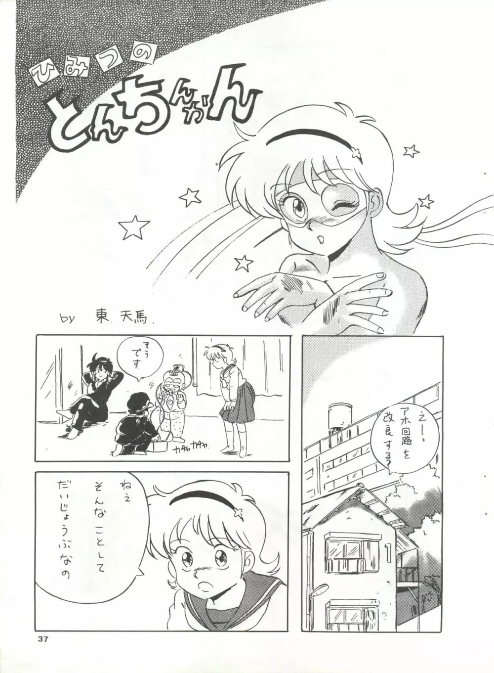 YATTE! YATTE! MISSION 1 - page36