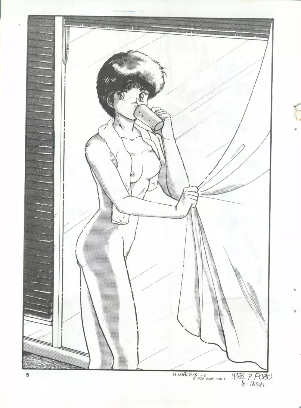 YATTE! YATTE! MISSION 1 - page4