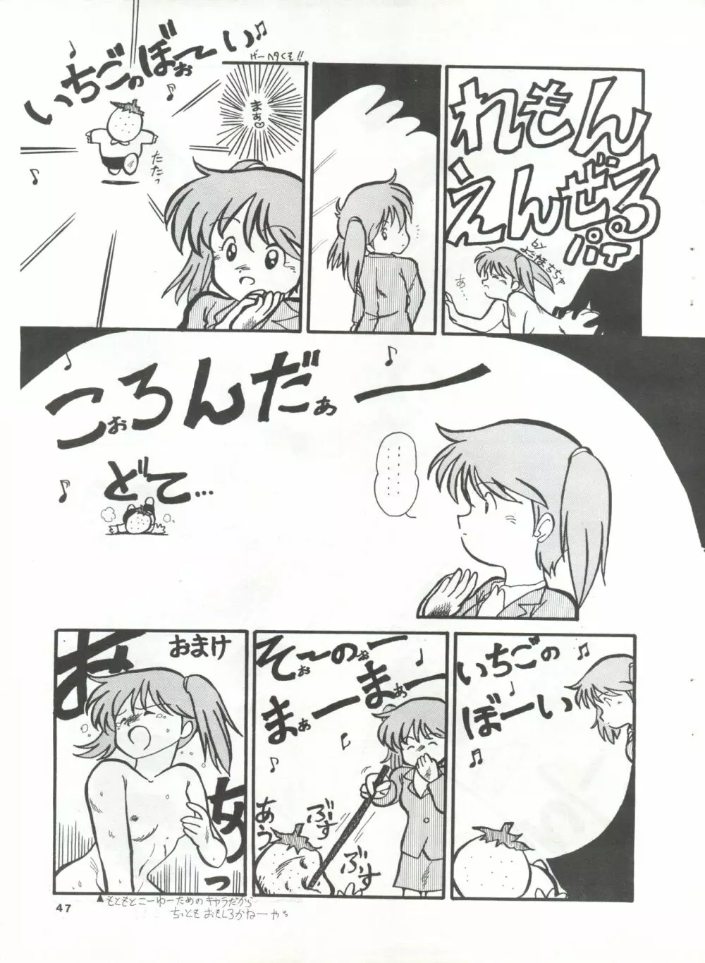 YATTE! YATTE! MISSION 1 - page46