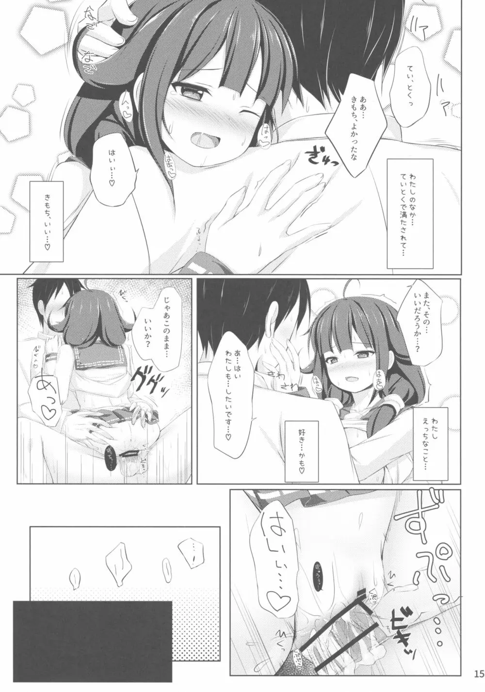 くじらのおおもり - page14