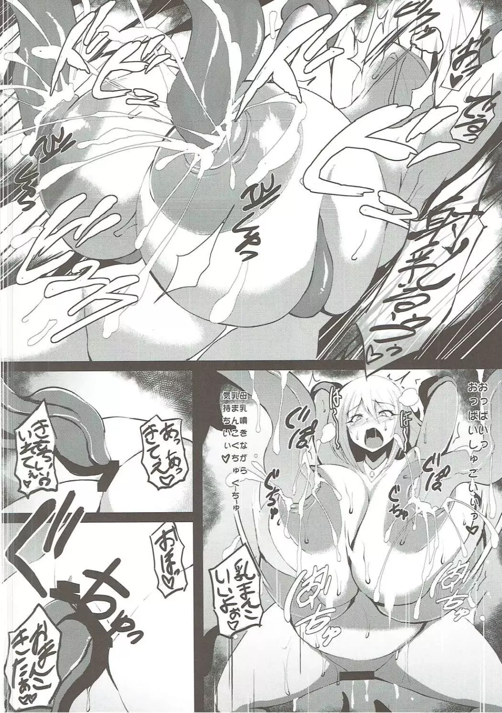 触姦マジシャンガール - page11